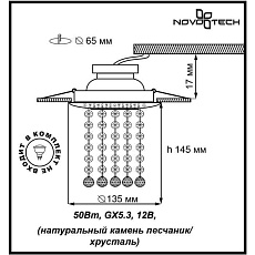 Встраиваемый светильник Novotech Pattern Spot 370094 1