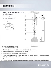 Подвесной светильник Seven Fires Leki WD3629/1P-CR-PK 1
