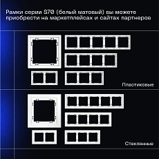 Выключатель с самовозвратом встраиваемый Voltum S70 одноклавишный 10А, (белый матовый) VLS010602 5