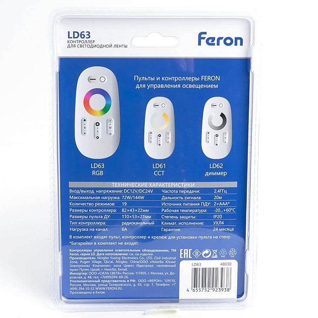 Контроллер для RGB светодиодной ленты Feron LD63 48030 фото 7