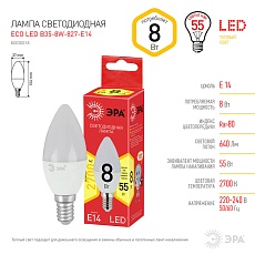 Лампа светодиодная ЭРА E14 8W 2700K матовая ECO LED B35-8W-827-E14 Б0030018 3