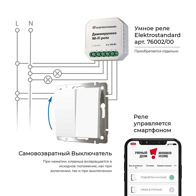 Выключатель двухклавишный с самовозвратом Werkel белый W1122401 4690389192319 Фото № 2