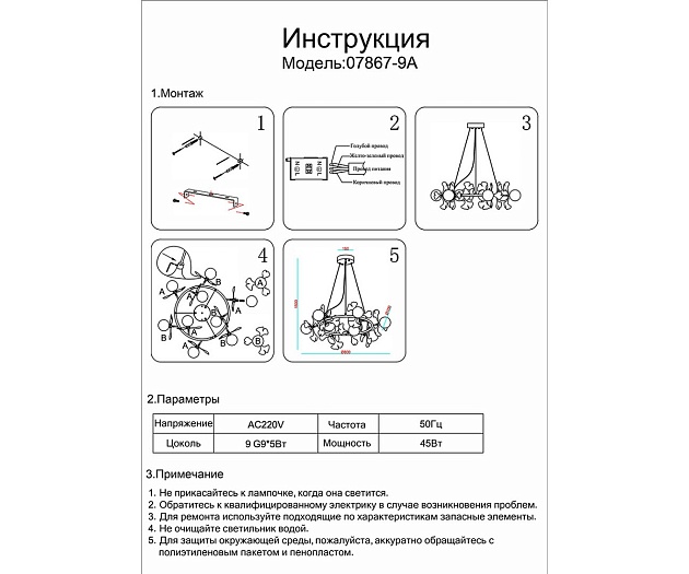 Подвесная люстра Kink Light Аста 07867-9A,33 Фото № 3