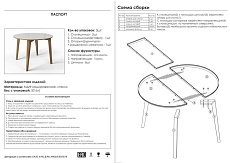 Кухонный стол Woodville Семвэлл 462080 1