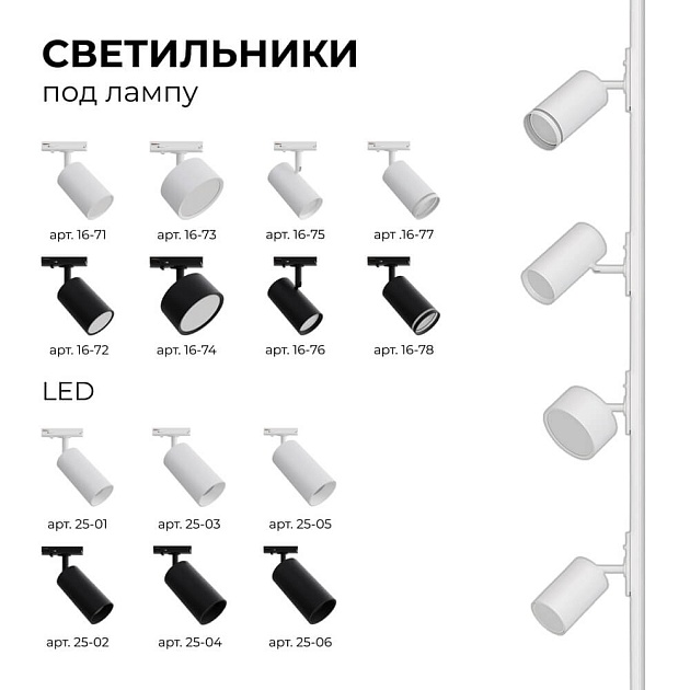 Коннектор гибкий однофазный Apeyron 09-128 Фото № 6