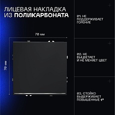 Выключатель встраиваемый Voltum S70 одноклавишный с подсветкой 10А, (графит) VLS010207 2