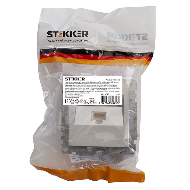 Розетка компьютерная RJ-45 Stekker Катрин серебро GLS00-7107-03 39585 фото 2