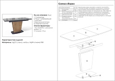 Кухонный стол Woodville Теон 462077 1