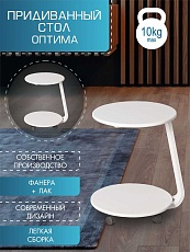 Приставной стол Мебелик Оптима 008350 4