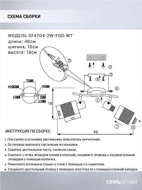 Спот Seven Fires Felikian SF4704/2W-FGD-WT Фото № 2