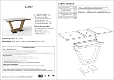 Кухонный стол Woodville Иматра 462388 1