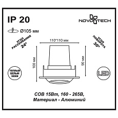 Встраиваемый светодиодный светильник Novotech Spot Drum 357697 1