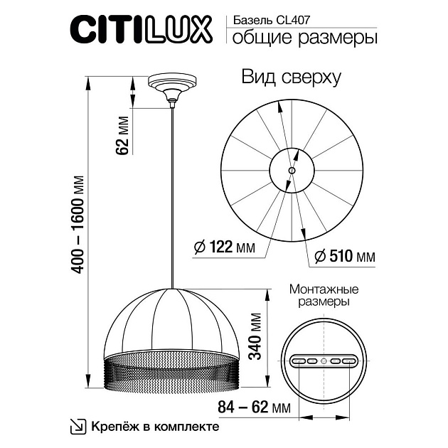 Подвесной светильник Citilux Базель CL407021 фото 2
