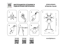 Подвесная люстра Lightstar Acrobata 761167 1