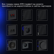 Проходной переключатель встраиваемый Voltum S70 двухклавишный с подсветкой 10А, (графит) VLS020407 4