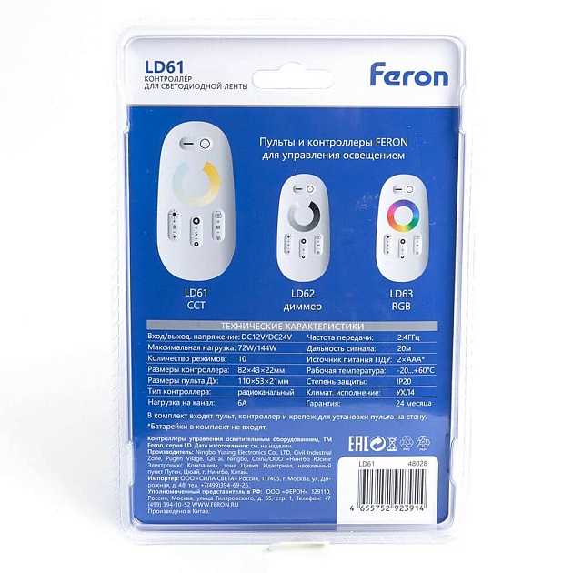 Контроллер для светодиодной ленты Feron LD61 48028 фото 6