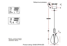 Подвесной светодиодный светильник Crystal Lux Gaudi SP4W Led Smoke 1