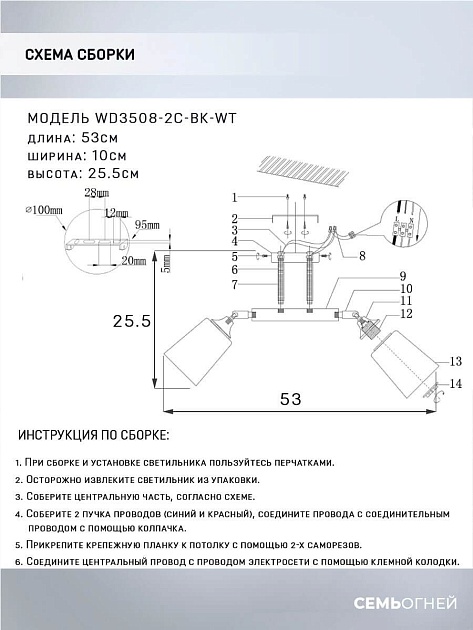 Спот Seven Fires Lion WD3508/2C-BK-WT фото 2