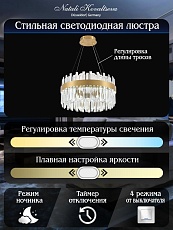 Подвесной светодиодный светильник Natali Kovaltseva Smart Нимбы Led Lamps 81270 1