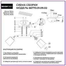 Потолочный светильник Seven Fires Lion 66770.01.09.02 1