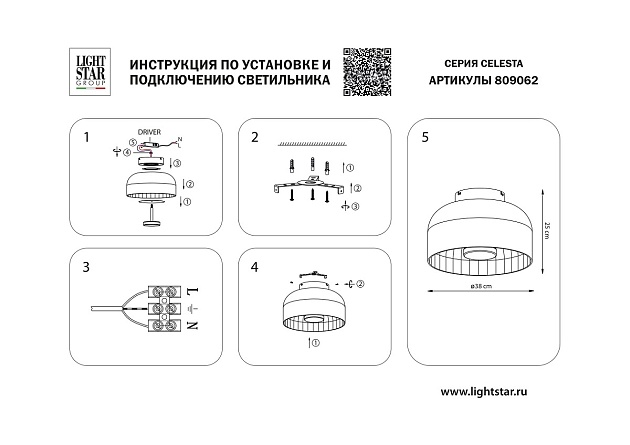 Потолочный светодиодный светильник Lightstar Celesta 809062 Фото № 7