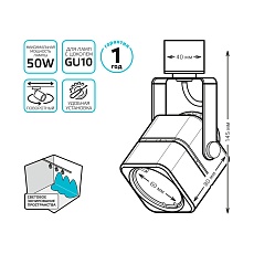 Трековый светильник Gauss Track Light Bulb TR009 2