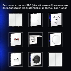 Выключатель с самовозвратом встраиваемый Voltum S70 одноклавишный 10А, (белый матовый) VLS010602 3