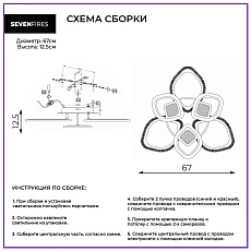 Потолочная люстра Seven Fires Meri SF7090/6C-WT 5