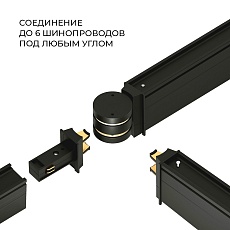 Коннектор круглый для накладного шинопровода Elektrostandard Slim Magnetic 85010/00 черный a063966 1