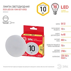 Лампа светодиодная ЭРА GX53 10W 2700K матовая ECO LED GX-10W-827-GX53 Б0036543 1