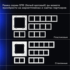 Выключатель встраиваемый Voltum S70 одноклавишный с подсветкой 10А, (белый матовый) VLS010202 4