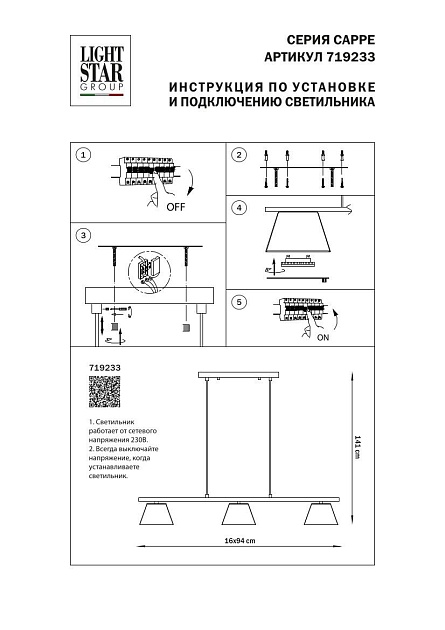 Подвесная люстра Lightstar Cappe 719233 Фото № 2