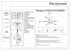 Подвесная светодиодная люстра Kink Light Мекли 07650-8,33(3000K) 1