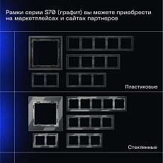 Выключатель встраиваемый Voltum S70 двухклавишный 10А, (графит) VLS020107 1