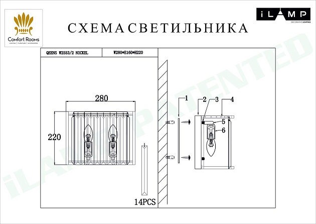 Настенный светильник iLamp Qeens W2553-2 NIC Фото № 2