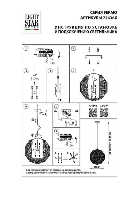 Подвесной светильник Lightstar Fermo 724364 Фото № 3