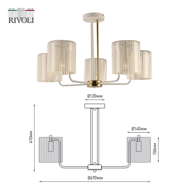 Потолочная люстра Rivoli Evonne 2088-305 Б0055642 Фото № 3