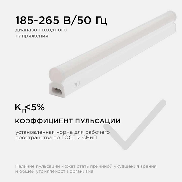 Линейный светодиодный светильник Apeyron TOUCH 30-02 Фото № 12