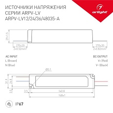 Блок питания Arlight ARPV-LM35 12V 36W IP67 3A 018968(1) 1