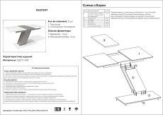 Кухонный стол Woodville Тирион 462405 1