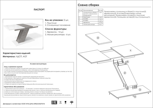 Кухонный стол Woodville Тирион 462405 Фото № 2