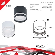 Потолочный светильник Reluce 53001-9.5-001LD GX53 BK 2