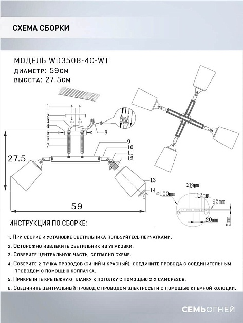 Потолочная люстра Seven Fires Lion WD3508/4C-WT фото 2