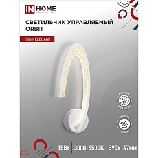 Настенный светильник IN HOME 4690612051451