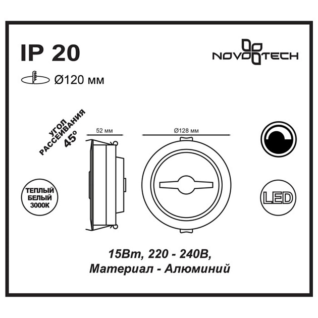 Встраиваемый светодиодный светильник Novotech Snail Spot 357568 Фото № 2