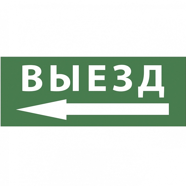 Пиктограмма ЭРА INFO-DBA-016 Б0048468 Фото № 1