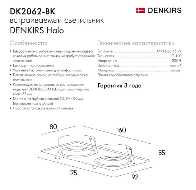 Встраиваемый светильник Denkirs DK2062-BK фото 3