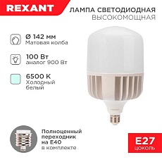 Лампа светодиодная REXANT 604-072