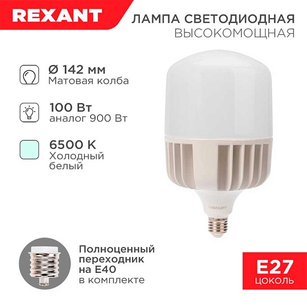 Лампа светодиодная REXANT 604-072 Фото № 1