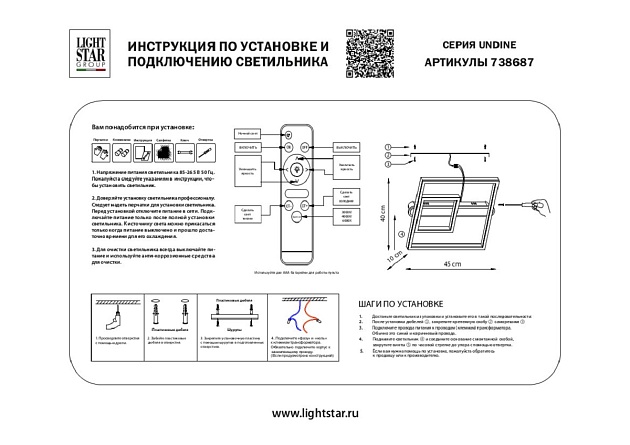 Настенный светодиодный светильник Lightstar Undine 738687 Фото № 2